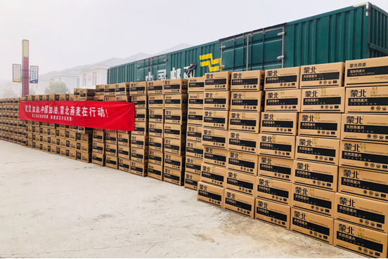 蒙北燕麦捐赠160万物资支援武汉抗击疫情