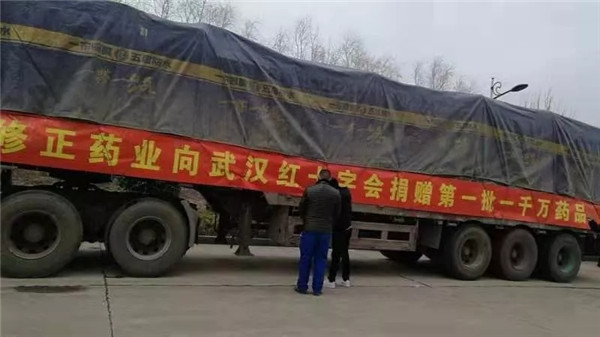 武汉各大医院用药,并决定与湖北省相关部门接洽,向疫情重灾区捐赠药品