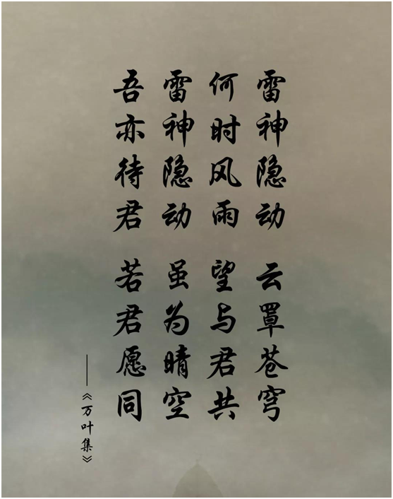 玉珊同学选择了著名俳句诗人小林一茶的诗歌,用樱花绾结了武汉和日本