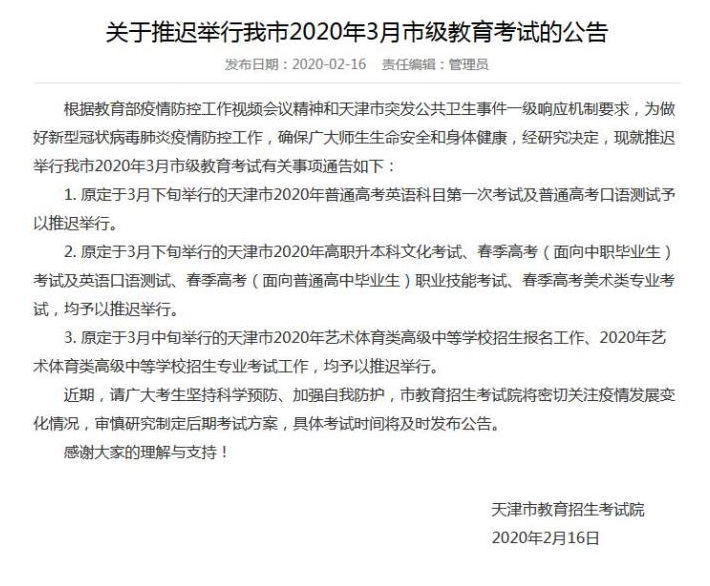 天津2020年高考成绩_高考成绩公布六大官方渠道可查