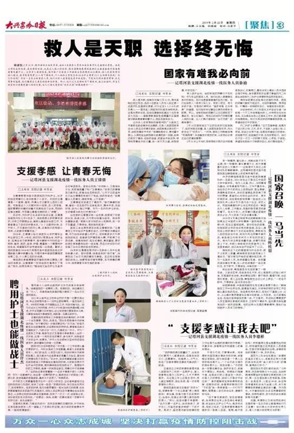 疫情图片中国图