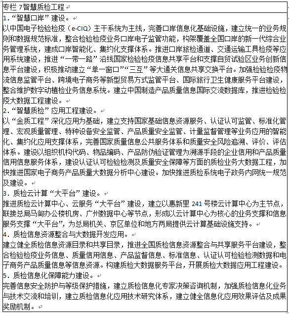 十三五规划主要内容包括什么 ba24616b-92b8-4f85-bf13-301696411cca.png