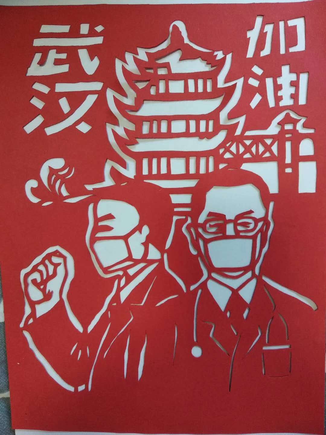 刻纸《武汉加油》