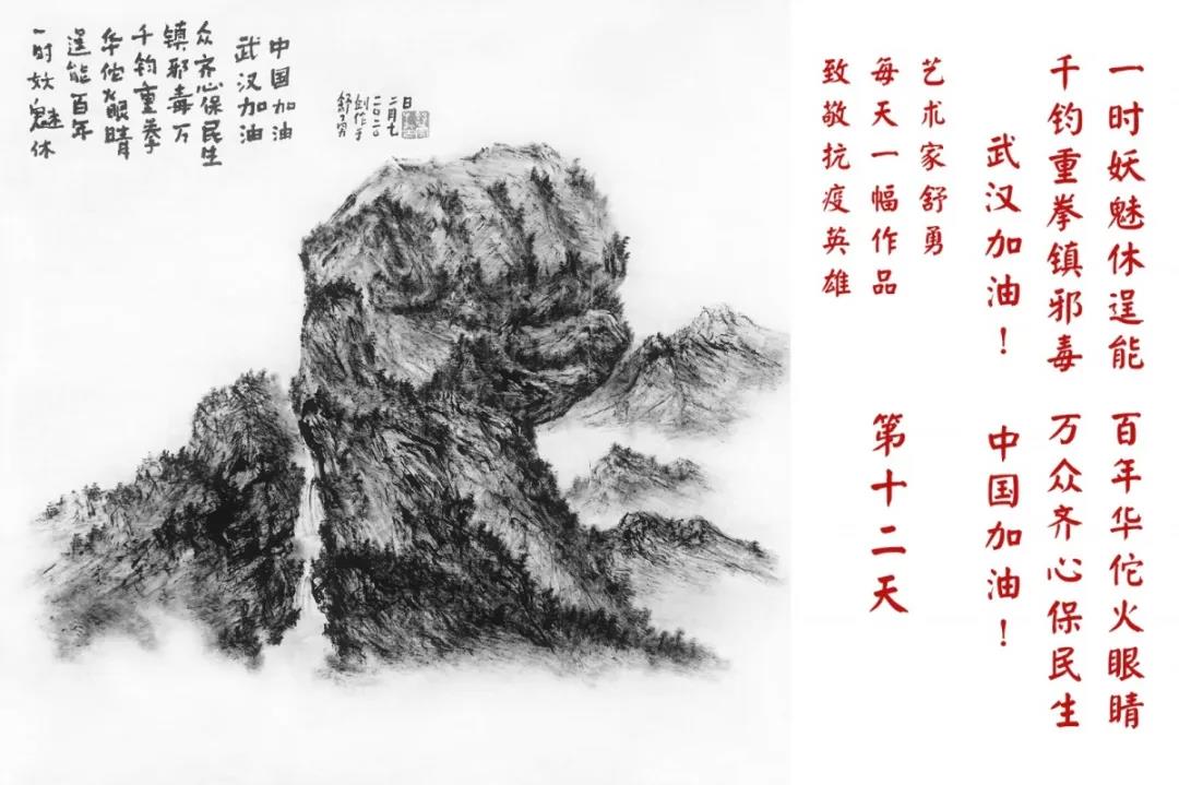 舒勇:我从强烈的孤独,焦虑,恐慌的情绪中清醒地意识到构建人类命运