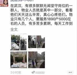 武汉物业小哥单车挂满100多斤猪肉（最新发布）