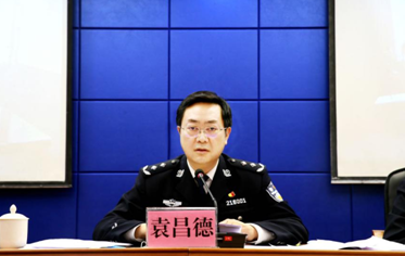 开州区公安局召开2020年全区公安工作会议