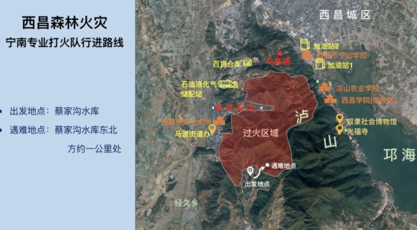 宁南专业扑火队行进路线。来源:西昌市委宣传部