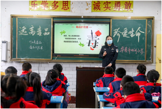 四川华蓥禁毒知识成为4万多名中小学生的必修课