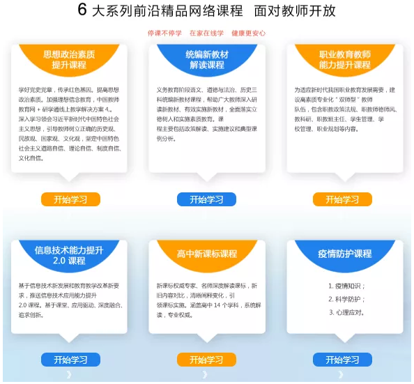 国培im体育在行动丨教师网：强强联合助力教师“成长在路上”(图4)