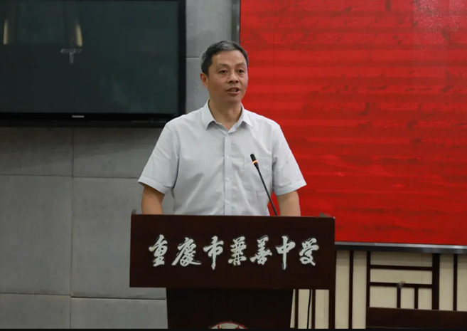 重庆市兼善中学党委书记,校长潘松为开班典礼致辞.