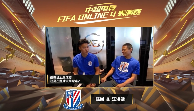 图片：上海申花球员陈钊(左)、汪海健(右)接受赛后采访