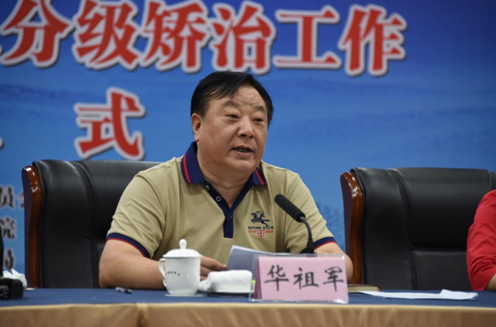 垫江县委常委,政法委书记华祖军在启动仪式上致辞