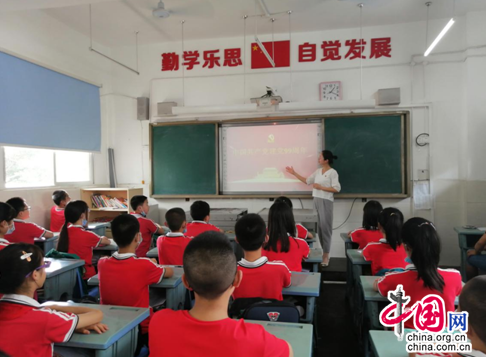 重温经典 乐山徐家扁小学激发学生爱国爱党情怀 