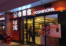 日本百年老店吉野家宣布关店150家 也涉及中国