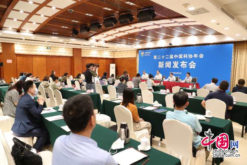  中国科学技术协会第二十二届年会将以"线下结合"的形式在青岛举行。