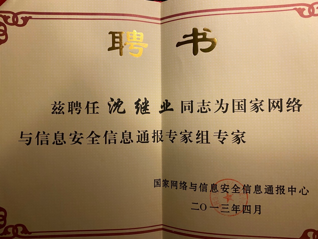 绿盟董事长_绿盟科技(300369.SZ):授权董事长对外投资权限成交金额在2000...