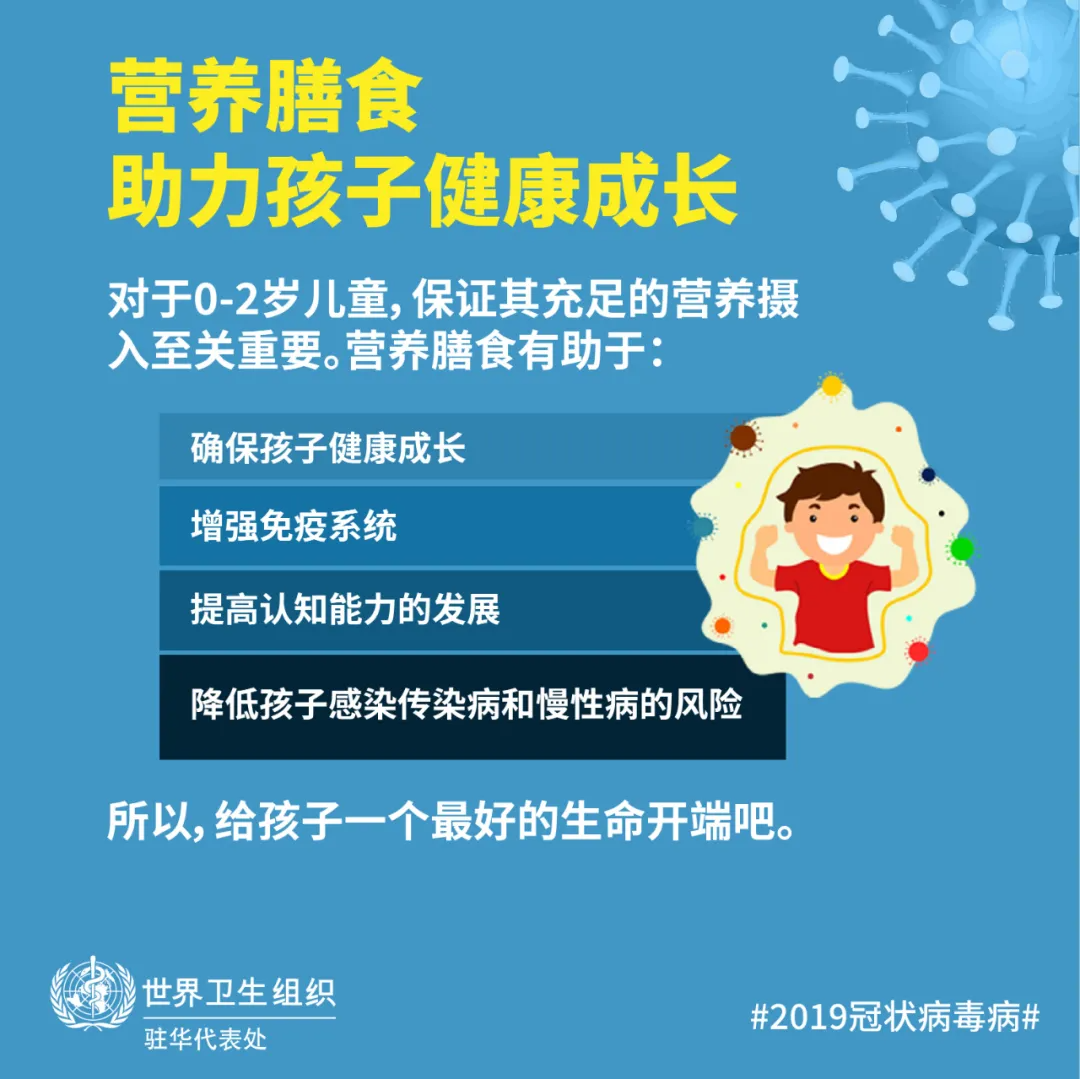 提高孩子免疫力降低慢病风险的饮食是什么样的