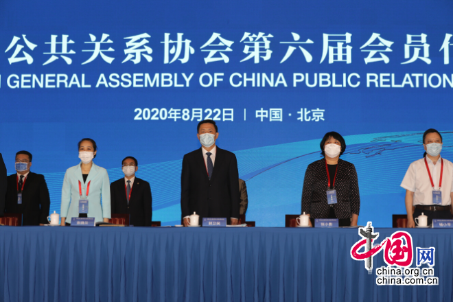 中国公共关系协会完成换届 郭卫民当选新