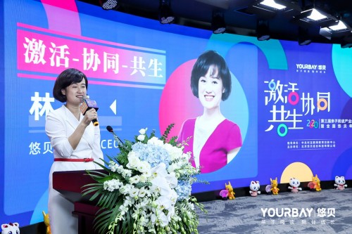 第三届亲子阅读产业峰会在京举办