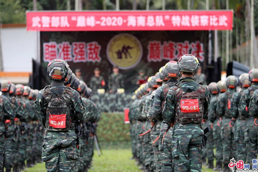 武警海南总队“巅峰－2020”特战侦察比武