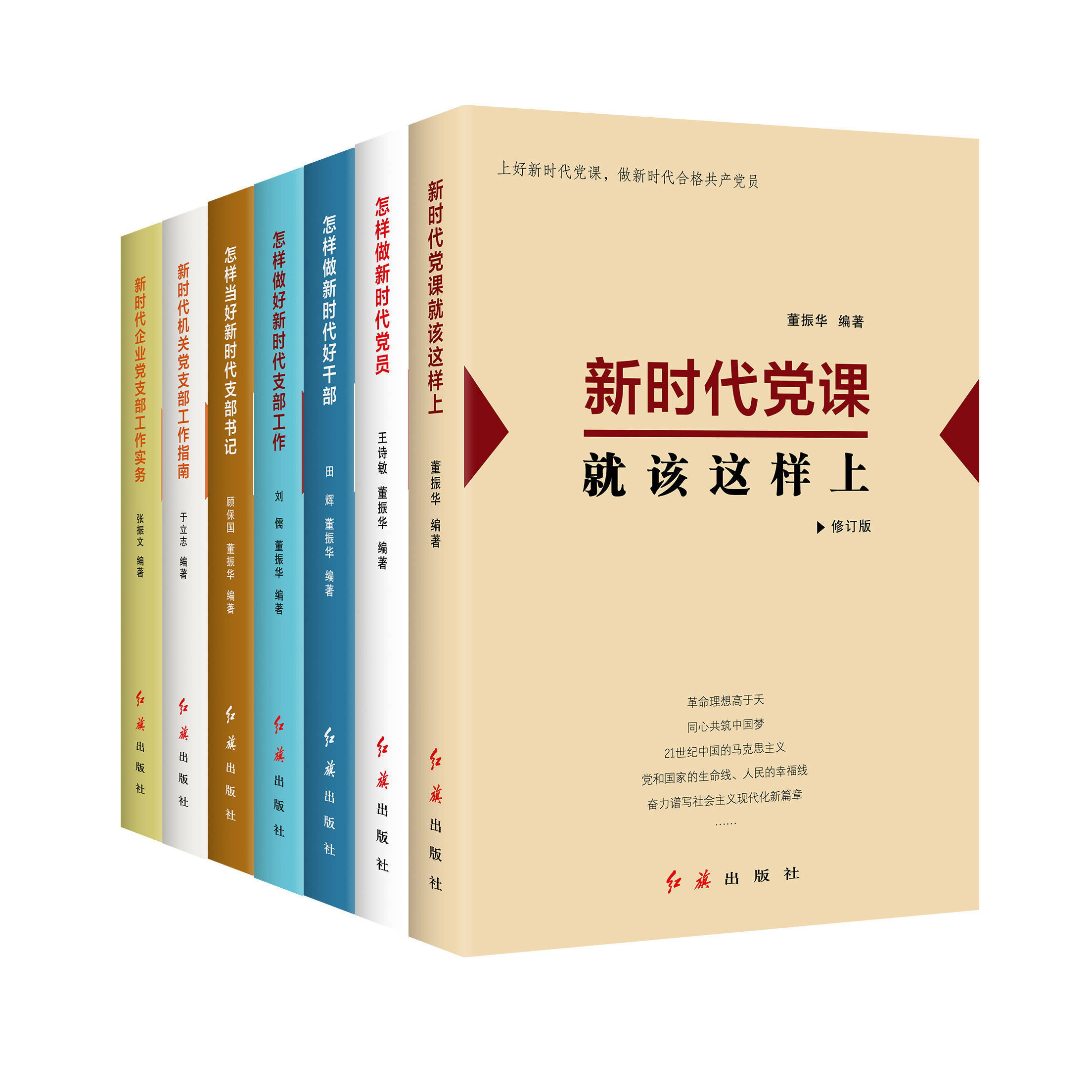 不仅有助于广大党务工作者理解把握新时代党的建设总要求和新时