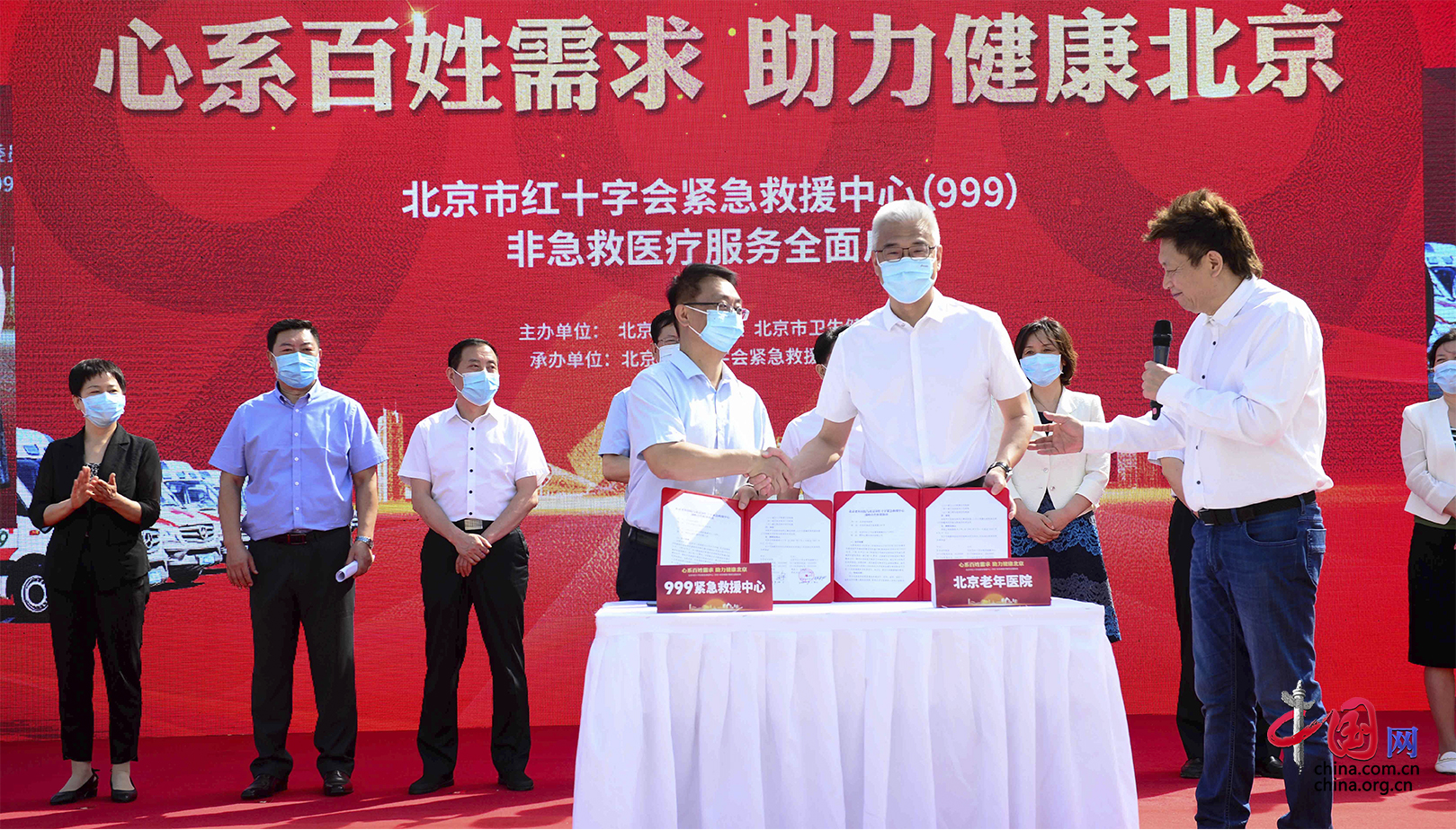 北京市红十字会紧急救援中心999全面启动非急救医疗服务