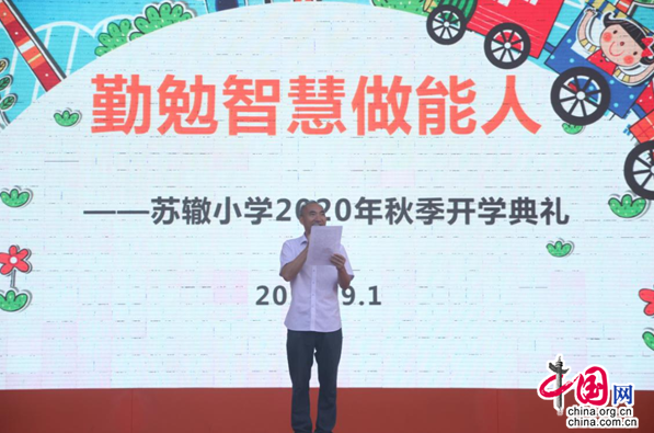 中国教育典礼上,学校校长周吉群对一年级新同学表示欢迎,希望苏辙学子