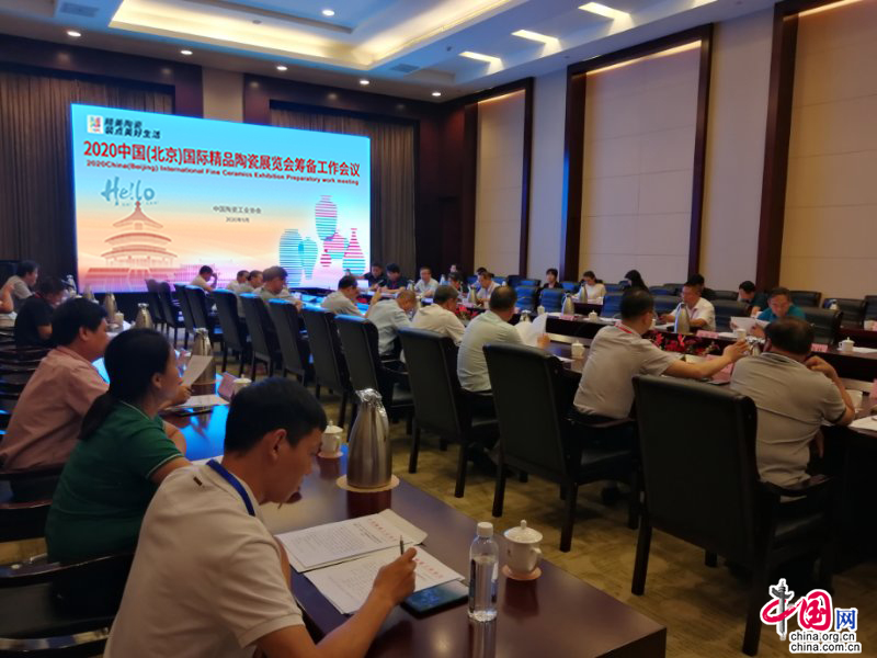半岛体育官网入口2020华夏（北京）亚太佳构陶瓷展览会准备事情集会大会