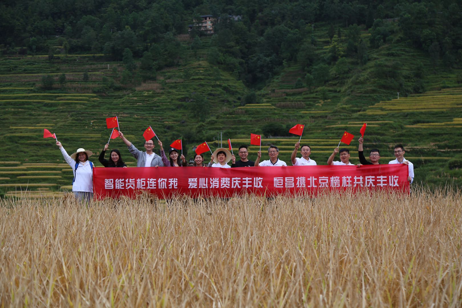 恒昌携手北京榜样与农户同庆丰收据悉,作为恒昌消费扶贫的重要支撑之