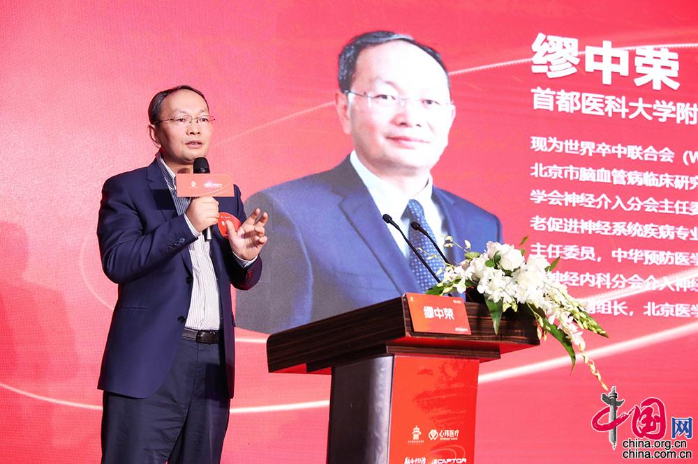 首都医科大学附属北京天坛医院神经介入中心主任缪中荣
