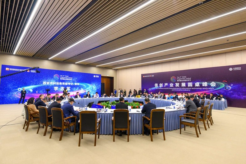 第四届全球程序员节开幕 “丝路国际自贸数字港”落户西安软件园