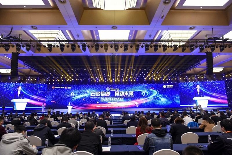 第四届全球程序员节开幕 “丝路国际自贸数字港”落户西安软件园