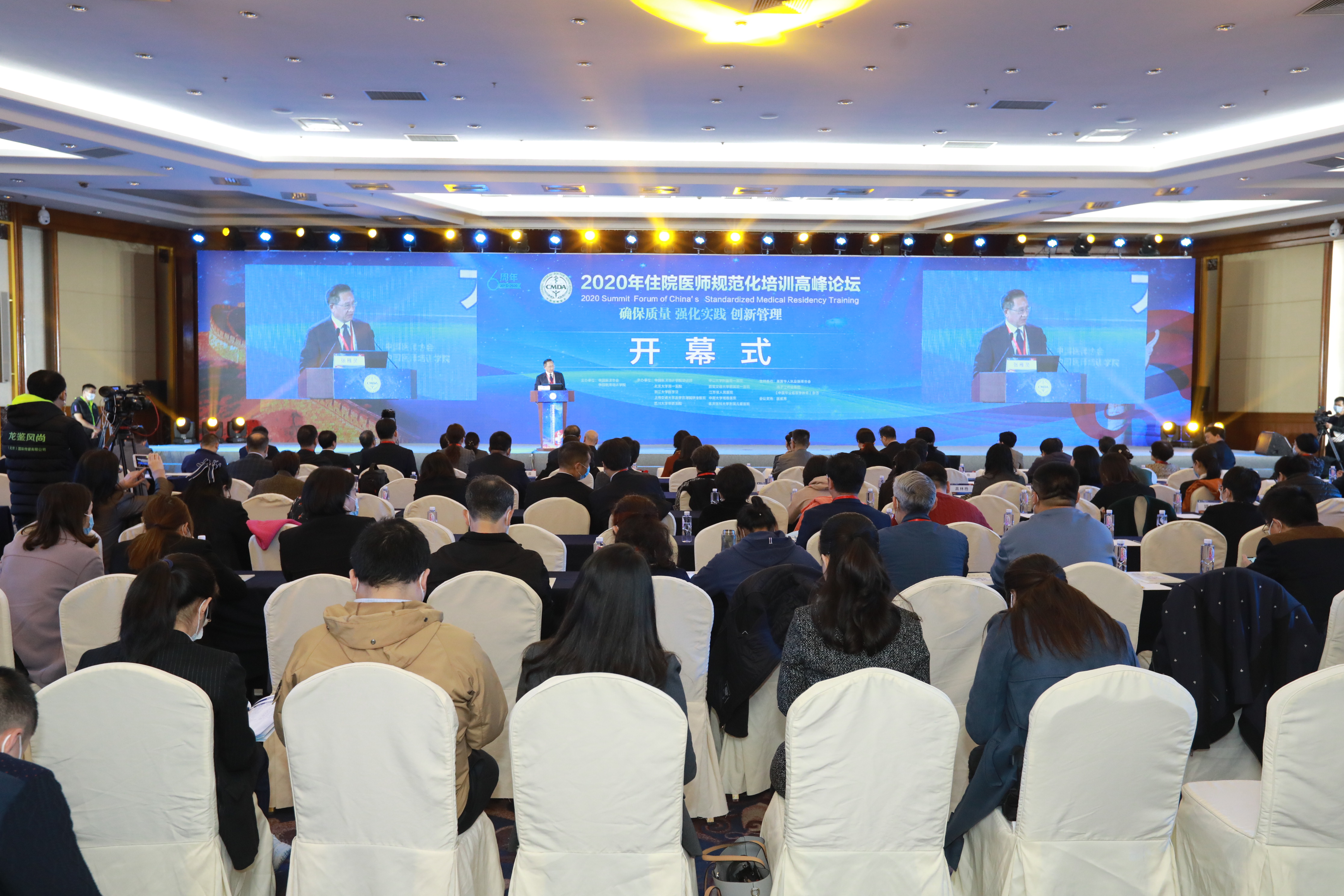 开幕式现场开幕式:着眼当前 展望未来国家卫生健康委员会副主任,党组