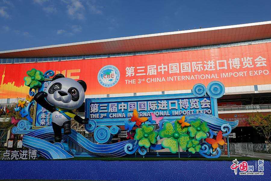 2020年11月4日,第三届中国国际进口博览会在上海开幕.
