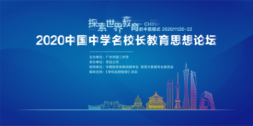 广州高中排名2020年_广州国际学校排名及费用2020(2)