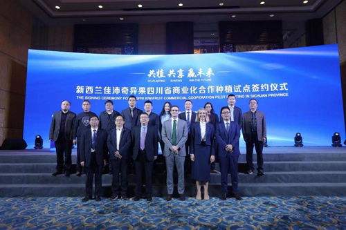佳沛中国首个奇异果商业化合作种植试点正式启动(图2)