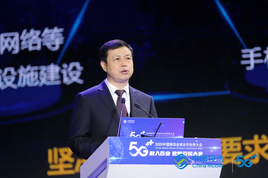 中国移动董事长杨杰:共创信息服务新生态共拓数字经济新蓝海