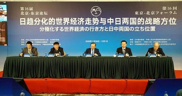 激发中日合作潜力,携手推动全球化发展_新闻中心_中国网