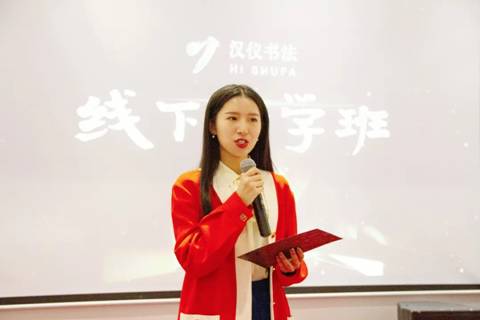 汉仪书法开展首届线下研学胡抗美等名家科普书法