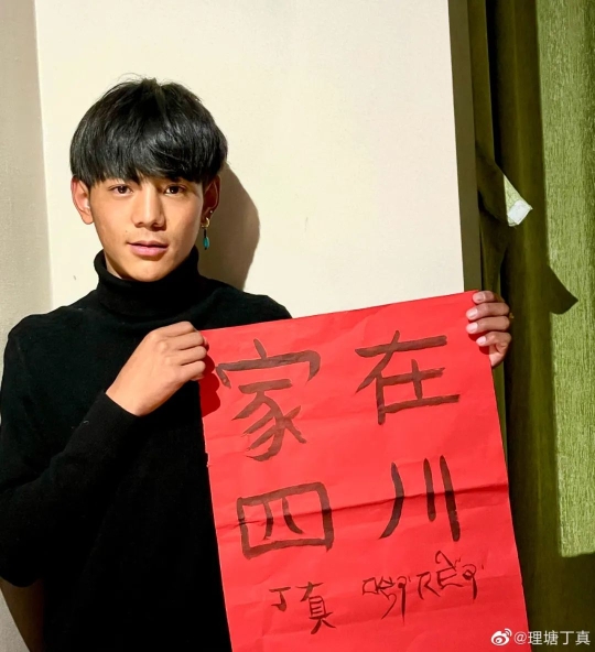 ▲丁真成为旅游形象大使(图片来源:微博@理塘丁真)