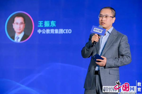 中公教育集团ceo王振东围绕本次大会主题关键词"创新"分享了自己的