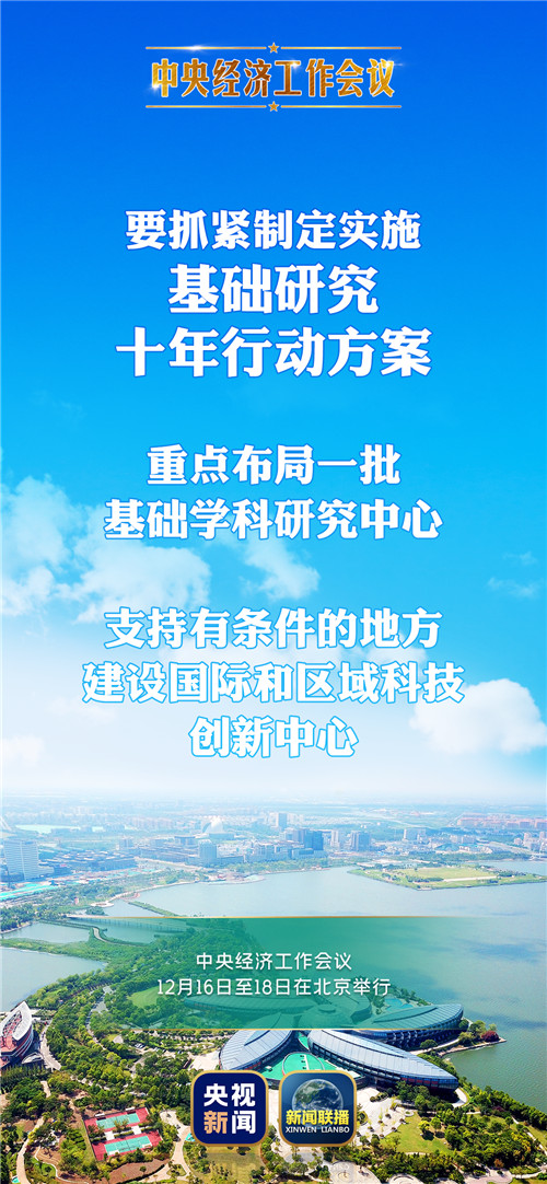 明年要见到新气象!_新闻中心_中国网