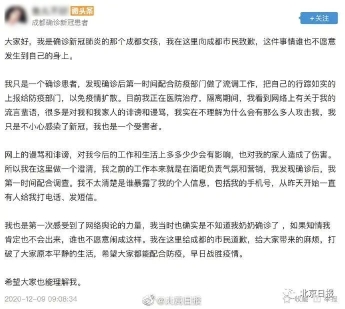因信息泄露被网暴的成都姑娘出院