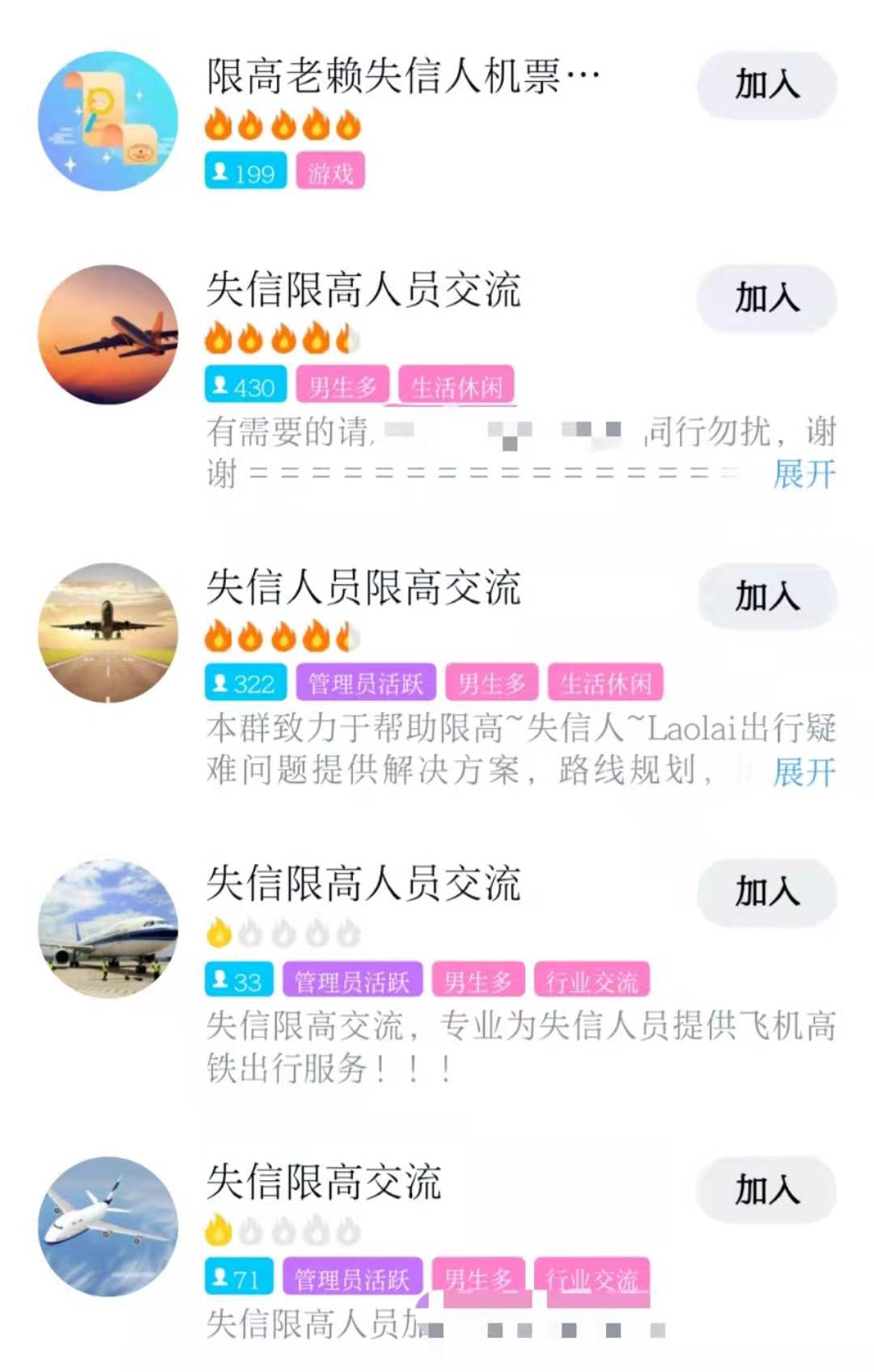 ▲某社交平台截图。