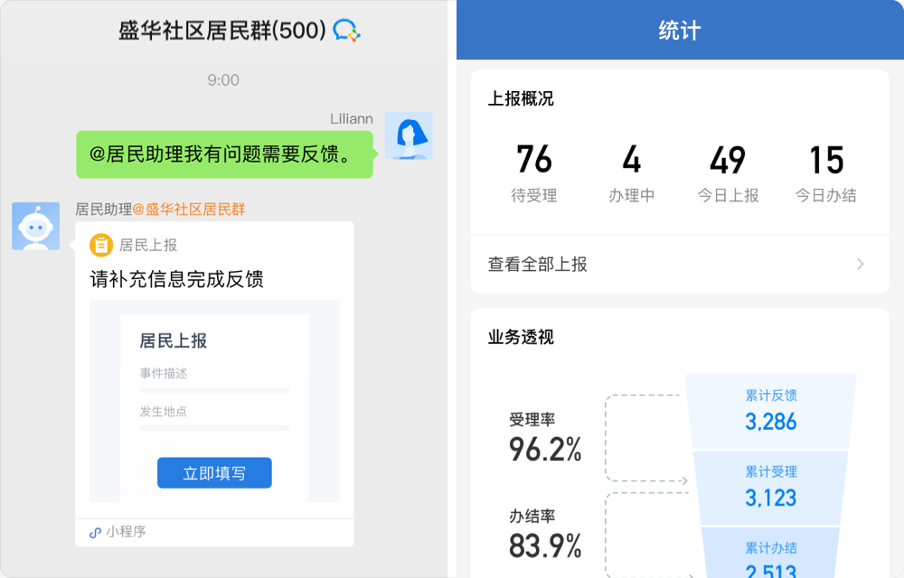 多地启用数字防疫系统借企业微信政务版等新工具应对春节防疫