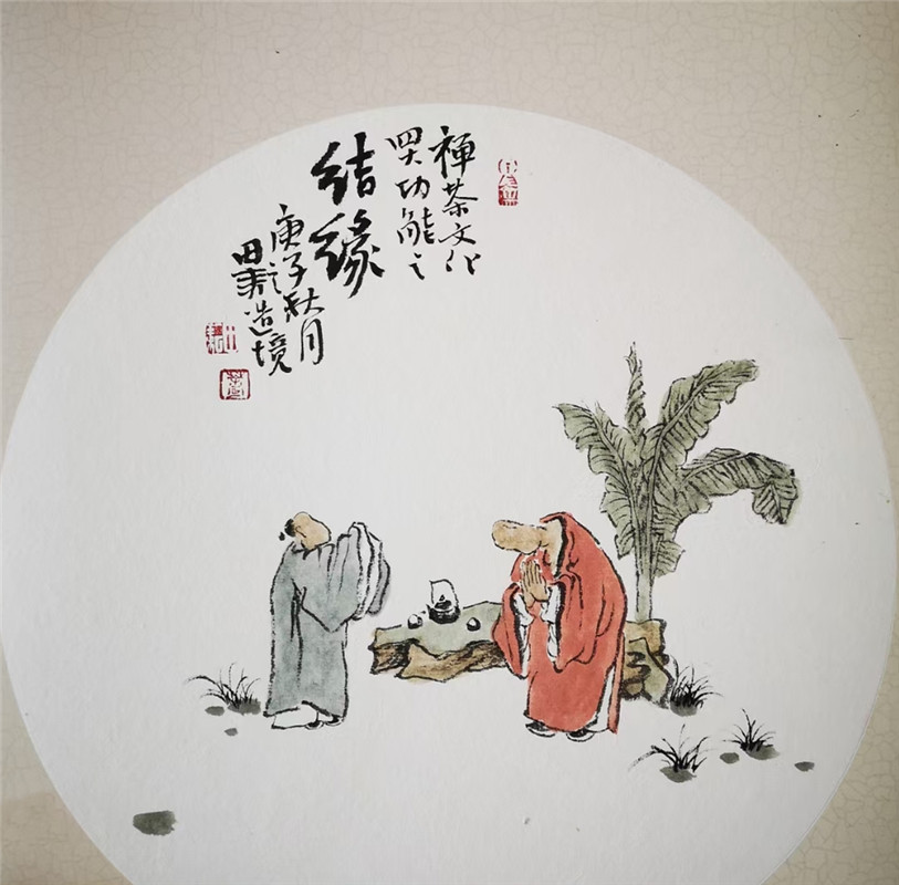 禅茶文化四大功能——田耘茶画赏析