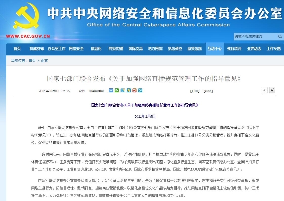 来源：中国网信网