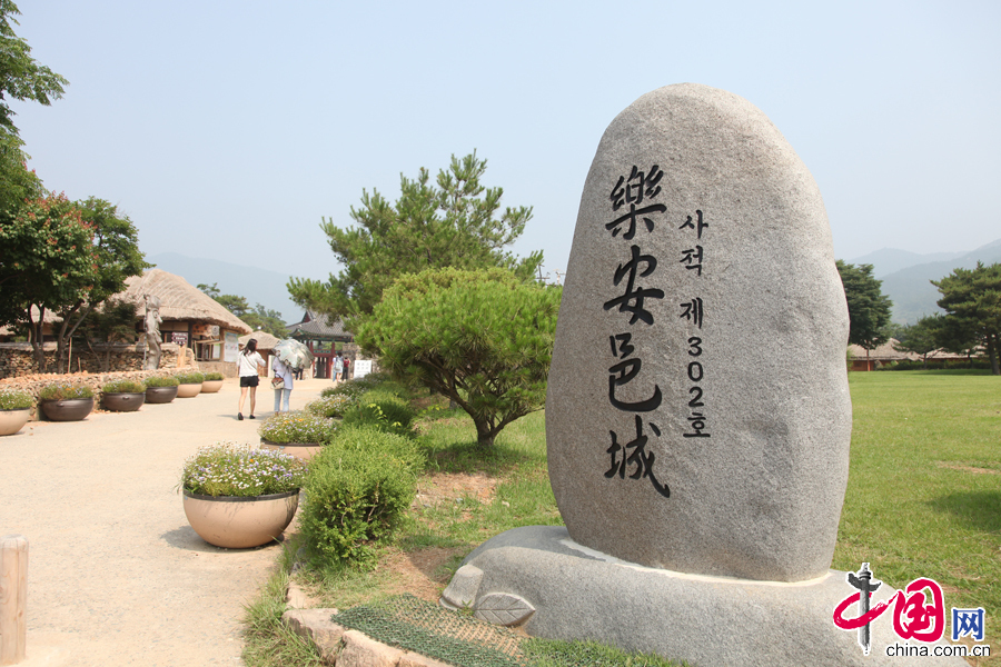 6月19日，韩国乐安邑城民俗村。 中国网记者 李佳摄影