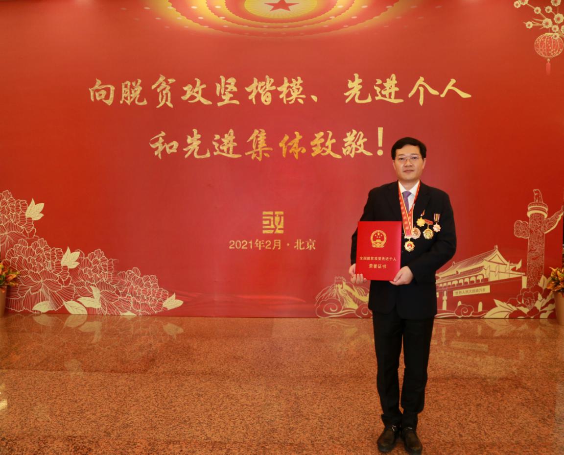 全国脱贫攻坚总结表彰先进个人杨文军的扶贫心路