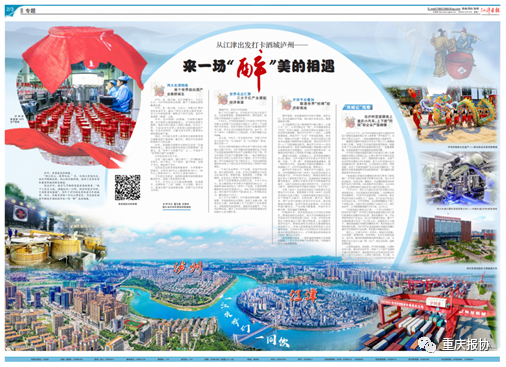 对此活动的宣传好作品进行了评选奖励,重庆市报业协会4家会员单位获奖